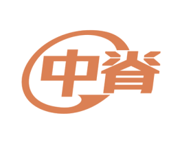 中脊 第39类运输旅行商标图样