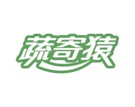 蔬寄猿 第39类运输旅行商标图样