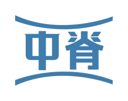 中脊 第36类金融物管商标图样