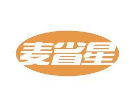 麦省星 第35类广告贸易商标图样