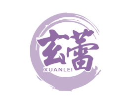 玄蕾 第35类广告贸易商标图样