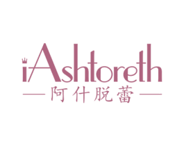 阿什脱蕾  IASHTORETH 第35类广告贸易商标图样
