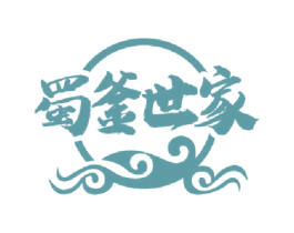 蜀釜世家 第35类广告贸易商标图样