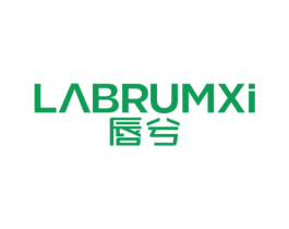 唇兮 LABRUMXI 第33类酒商标图样