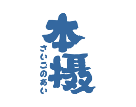 本摄 第33类酒商标图样