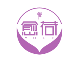 愈荷 第33类酒商标图样
