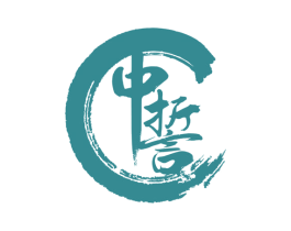 中誓 第33类酒商标图样