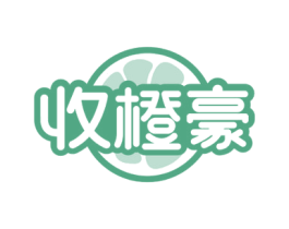 收橙豪 第31类水果花木商标图样