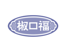 椒口福 第31类水果花木商标图样