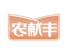 农献丰 第31类水果花木商标图样
