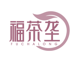 福茶垄 第30类小食配料商标图样