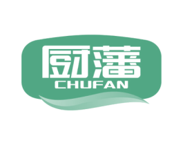 厨藩 第30类小食配料商标图样