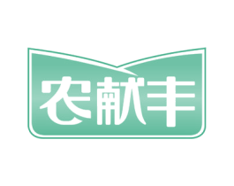 农献丰 第30类小食配料商标图样