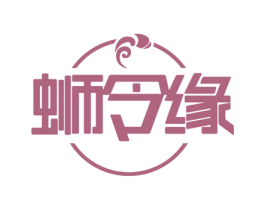 蛳令缘 第30类小食配料商标图样