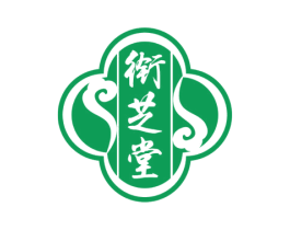 衔芝堂 第29类食品商标图样