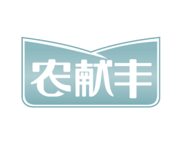 农献丰 第29类食品商标图样
