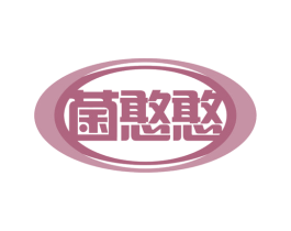 菌憨憨 第29类食品商标图样