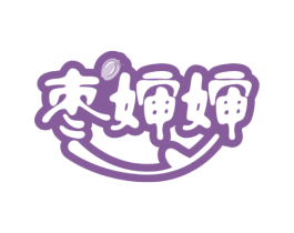 枣婶婶 第29类食品商标图样
