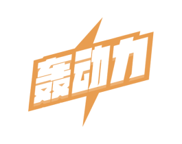 轰动力 第28类体育玩具商标图样