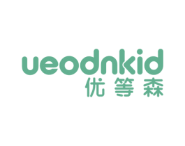UEODNKID 优等森 第25类服装鞋帽商标图样