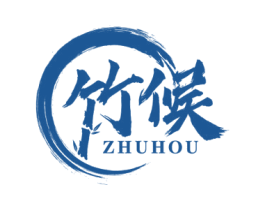竹候 第21类厨房洁具商标图样