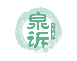 泉诉 第21类厨房洁具商标图样