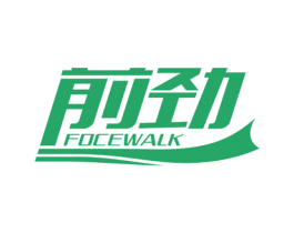 前劲 FOCEWALK 第19类建筑材料商标图样