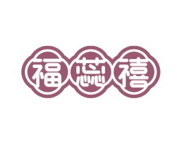 福蕊禧 第16类办公工具商标图样