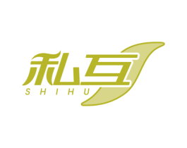 私互 SHIHU 第10类医疗器械商标图样