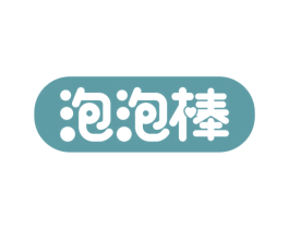 泡泡棒 第10类医疗器械商标图样