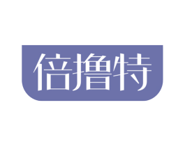 倍撸特 第10类医疗器械商标图样