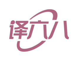 译六八 第9类科学仪器商标图样