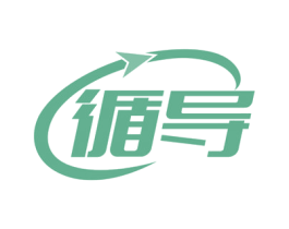 循导 第9类科学仪器商标图样
