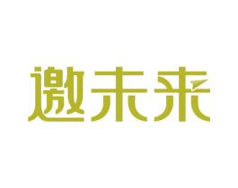 邀未来 第9类科学仪器商标图样