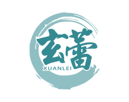 玄蕾 第5类医药商标图样