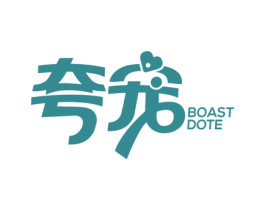 夸宠 BOAST DOTE 第5类医药商标图样