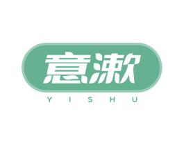 意漱 第5类医药商标图样