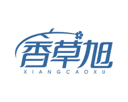 香草旭 第3类化妆品商标图样