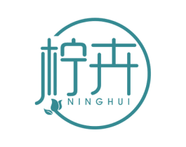 柠卉 第3类化妆品商标图样