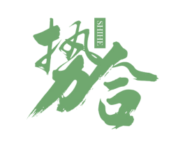 势合 第3类化妆品商标图样