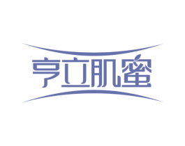 亨立肌蜜 第3类化妆品商标图样