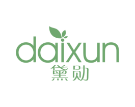 黛勋 第3类化妆品商标图样