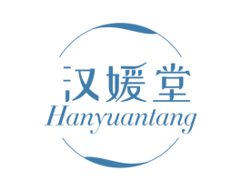 汉媛堂 第29类食品商标图样