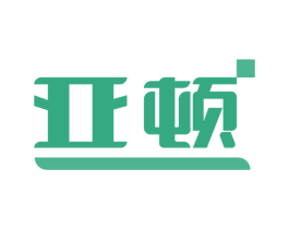 亚顿 第20类家具商标图样