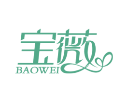 宝薇 第44类医疗园艺商标图样