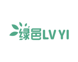 绿邑 第44类医疗园艺商标图样