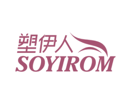 塑伊人 SOYIROM 第44类医疗园艺商标图样