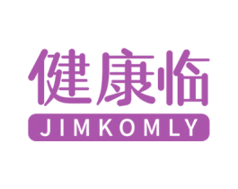 健康临 JIMKOMLY 第44类医疗园艺商标图样