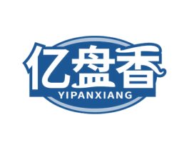 亿盘香 第43类餐饮酒店商标图样