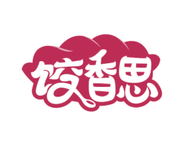 饺香思 第43类餐饮酒店商标图样